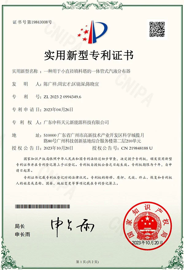 Patent collection · 1