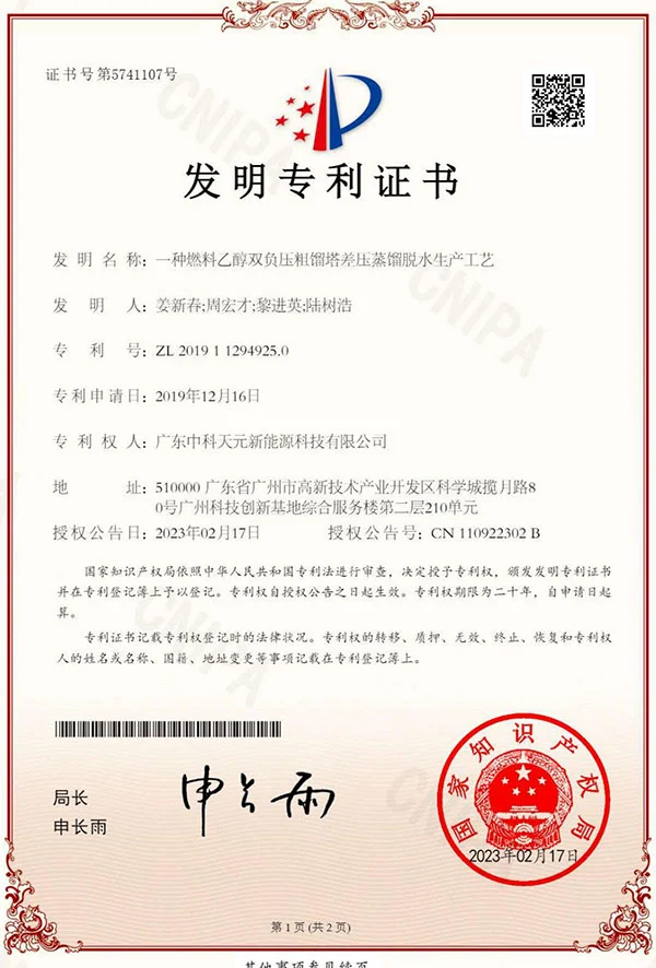 Patent collection · 3
