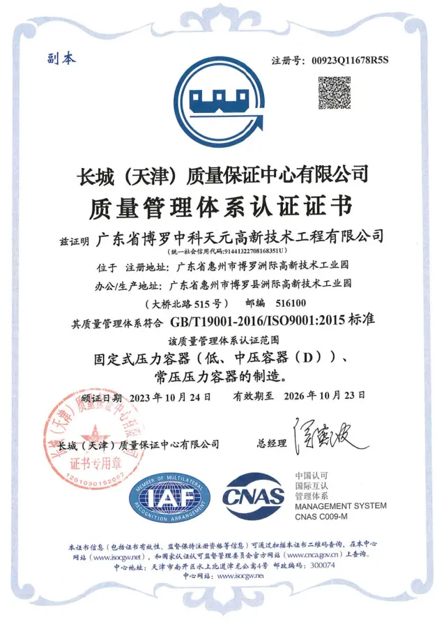 ISO 9001-kwaliteitsmanagementcertificaat — ZKTY; 2023–2026